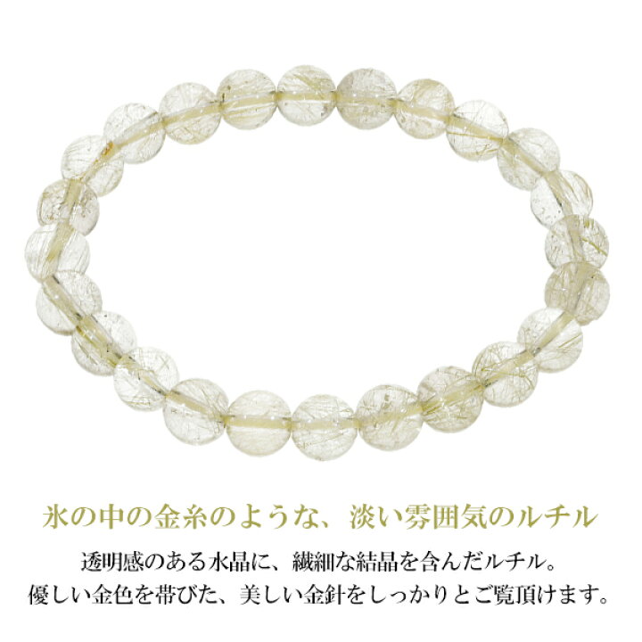 楽天市場】ゴールドルチルクォーツ ブレスレット 8mm 16.5~18.5cm S~LL 