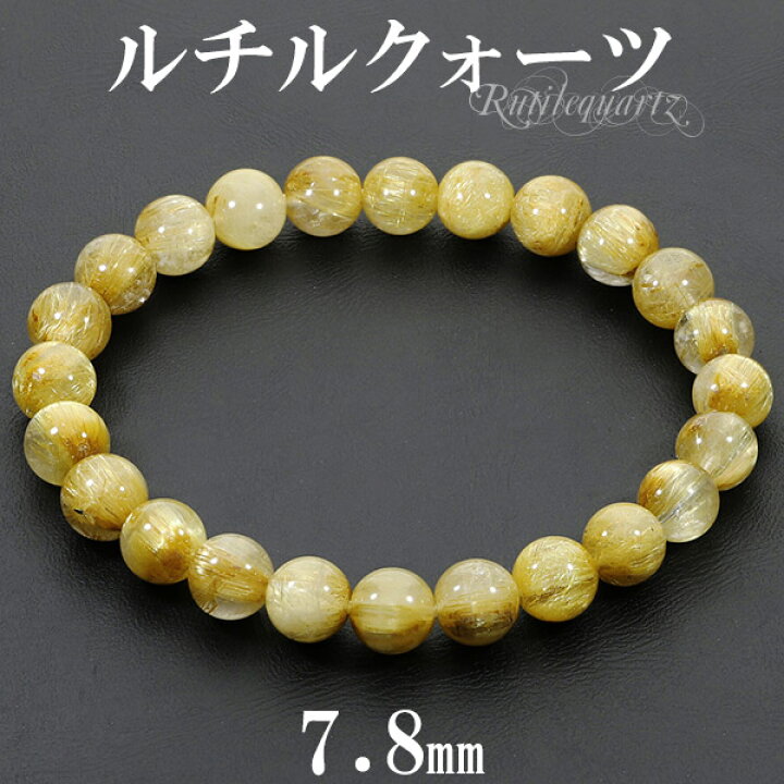 楽天市場】ゴールドルチルクォーツ ブレスレット 7.8mm 17.5cm メンズM  