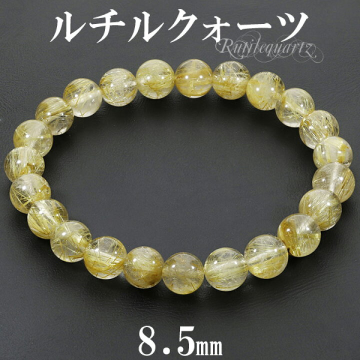 楽天市場】ゴールドルチルクォーツ ブレスレット 8.5mm 18.5cm メンズL 