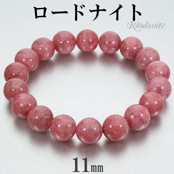 楽天市場】ロードナイト ブラジル産 ブレスレット 11mm 18cm メンズ M  