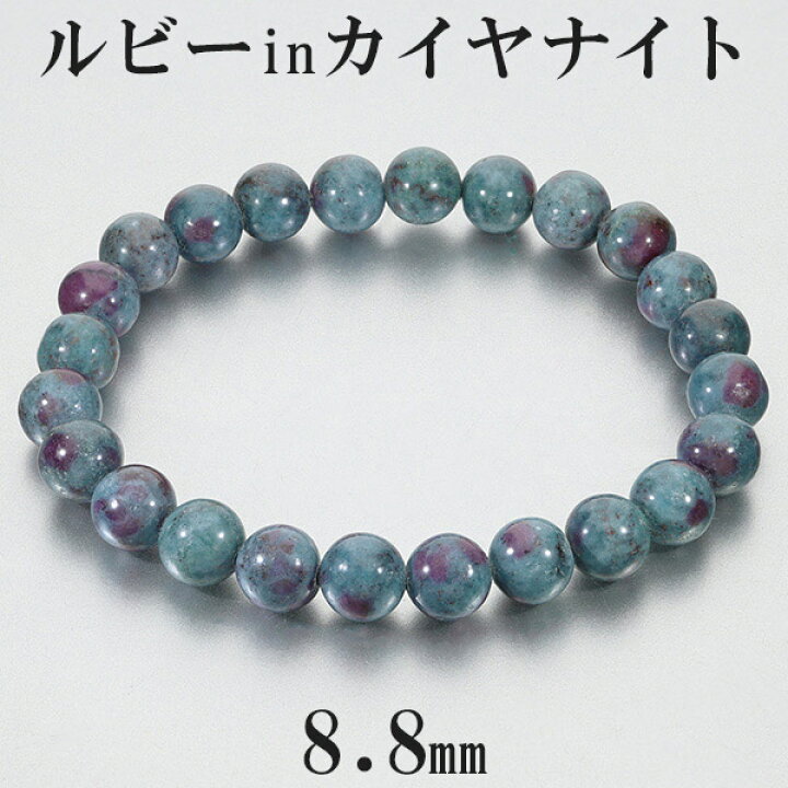楽天市場】ルビー イン カイヤナイト タンザニア産 ブレスレット 8.8mm  
