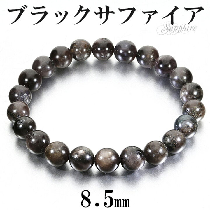楽天市場】ブラック スター サファイア ブレスレット 8.5mm 17.5cm 