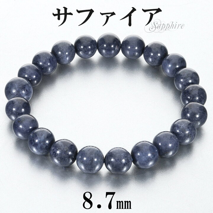 楽天市場】サファイア ブレスレット 8.7mm 17cm レディース M サイズ 