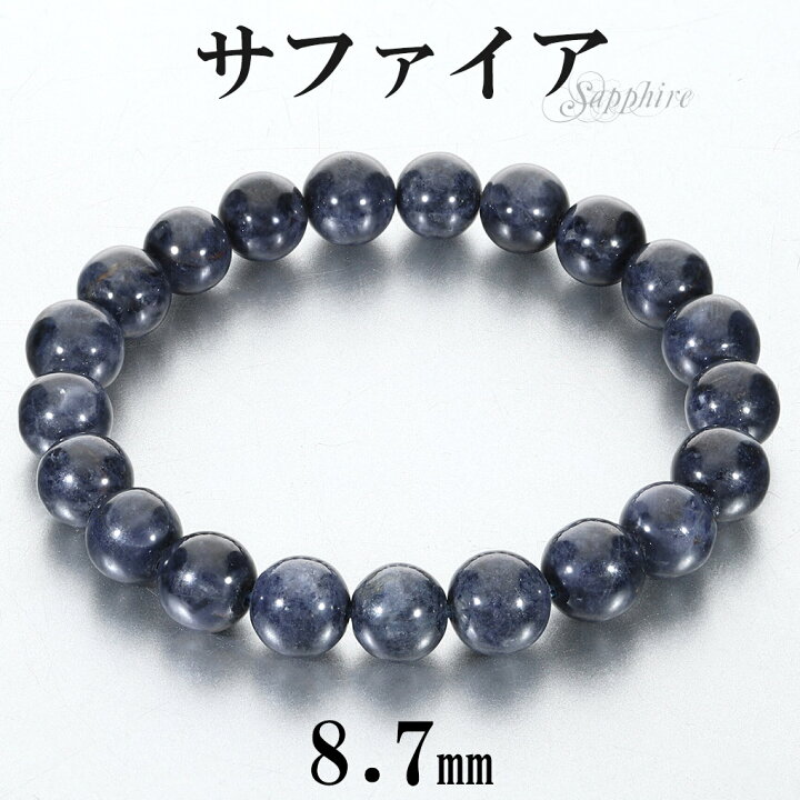楽天市場】サファイア ブレスレット 8.7mm 17cm レディース M サイズ 