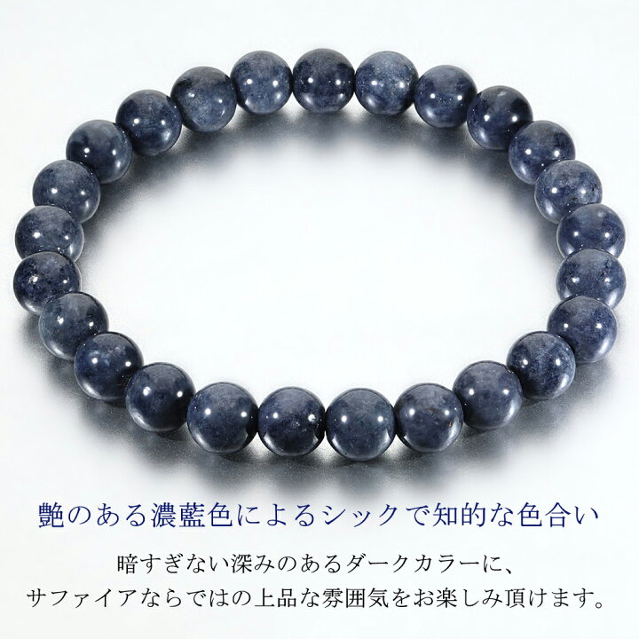 楽天市場】サファイア ブレスレット 7mm 15.5~18cm 選べる S〜L サイズ 