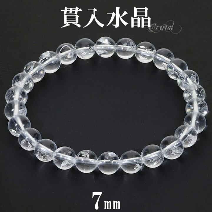 楽天市場】貫入水晶 ブレスレット 7mm 17cm レディースM サイズ 貫入 