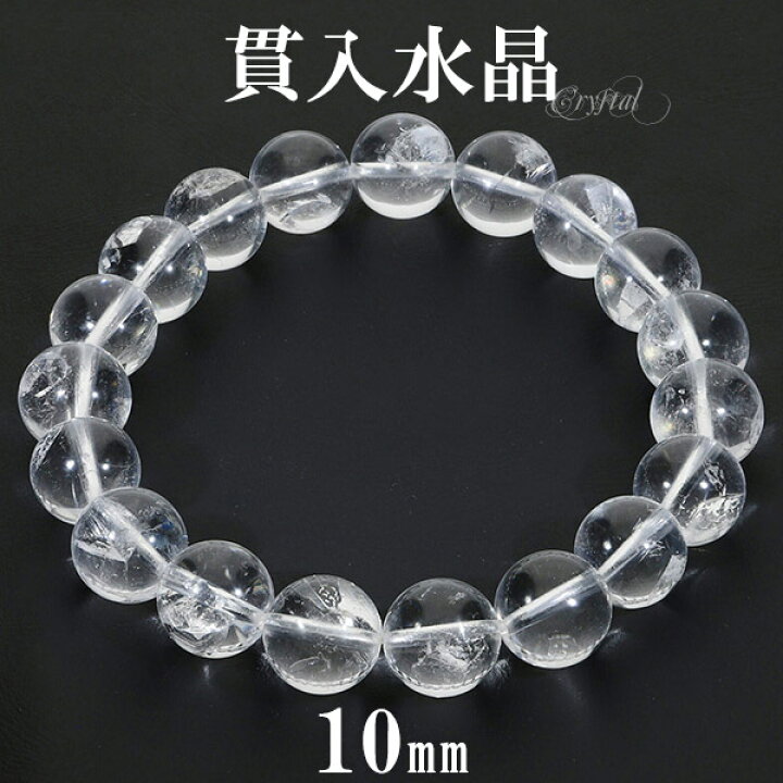 楽天市場】貫入水晶 ブレスレット 10mm 17.5cm メンズM レディースL 