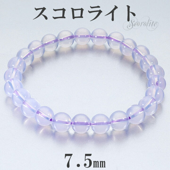 楽天市場】スコロライト ブラジル産 ブレスレット 7.5mm 17.5cm メンズ  