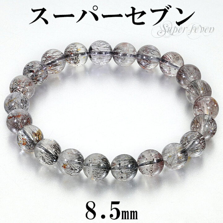 楽天市場】スーパーセブン ブレスレット 8.5mm 17.5cm メンズM 