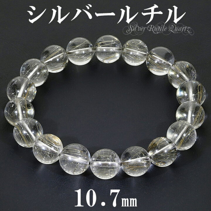 楽天市場】シルバールチル ブレスレット 10.7mm 18cm メンズM  