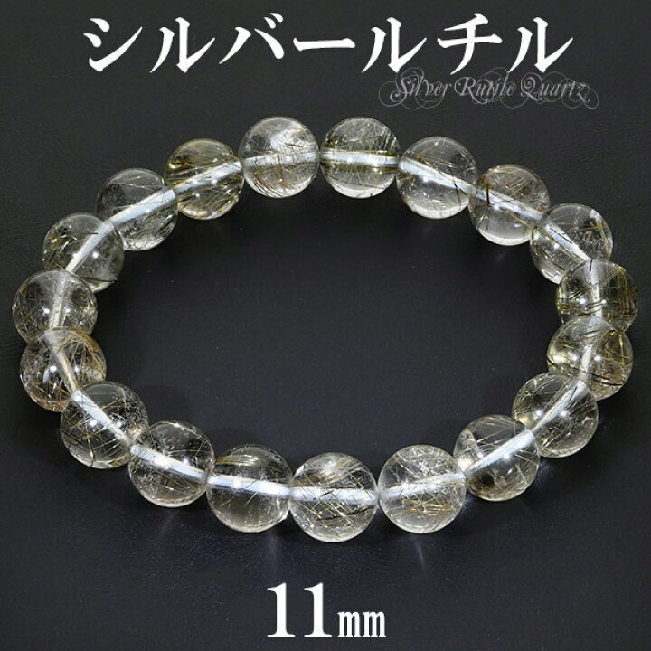 楽天市場】シルバールチル ブレスレット 11mm 19cm メンズL レディース 
