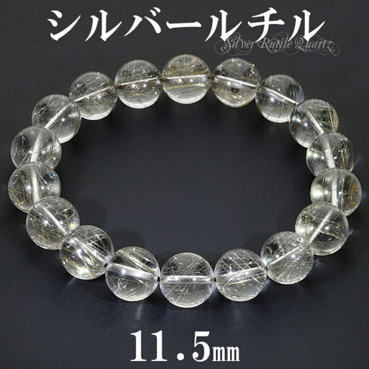 楽天市場】シルバールチル ブレスレット 11.5mm 19cm メンズL 