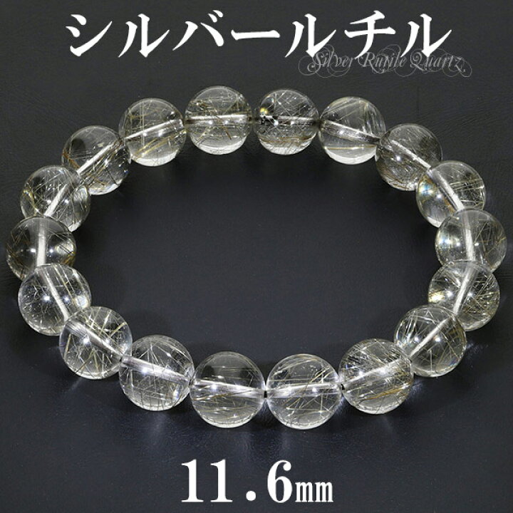 楽天市場】シルバールチル ブレスレット 11.6mm 19cm メンズL  