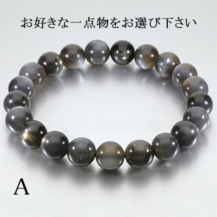 楽天市場】ブラックサンムーンストーン タンザニア産 ブレスレット 9mm 