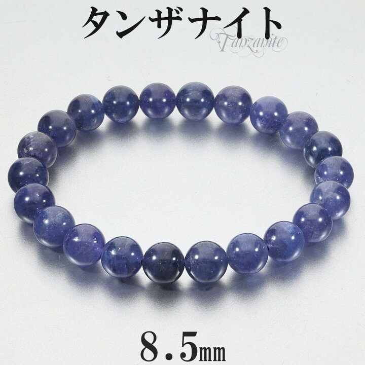 楽天市場】タンザナイト ブレスレット 8.5mm 17.5cm メンズM 