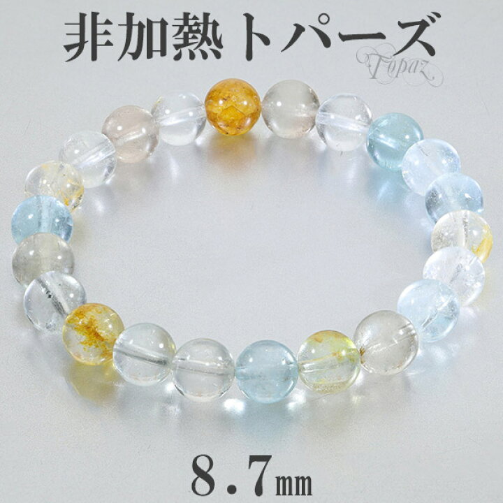 楽天市場】トパーズ 天然 非加熱 ブレスレット 8.7mm 17.5cm メンズM 
