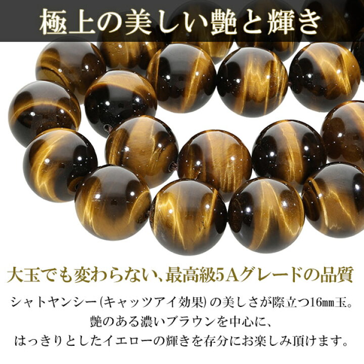 楽天市場】最高級 イエロータイガーアイ 5A トップグレード 
