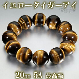 最高級 イエロータイガーアイ 5A トップグレード ブレスレット 大玉 20mm 18〜20cm M〜LL サイズ タイガーアイ 天然石 パワーストーン メンズ 数珠 腕輪 男性 イエロー 黄 虎目 石 トラ目石 金運 タイガーアイブレスレット お守り 仕事運 魔除け 記念日 誕生日