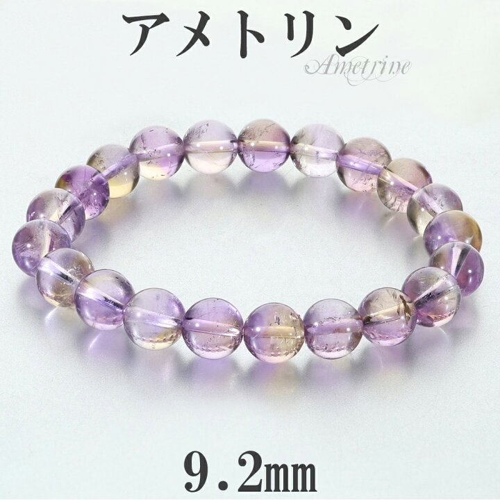 楽天市場】アメトリン 高品質 ブレスレット 9.2mm 18cm メンズ M 
