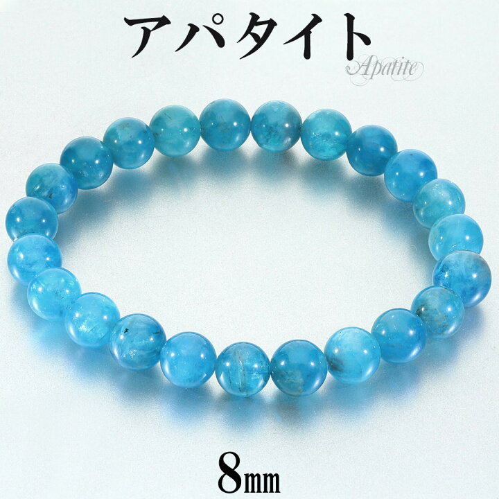 楽天市場】高品質 ネオンブルーアパタイト ブレスレット 8mm 17.5cm 