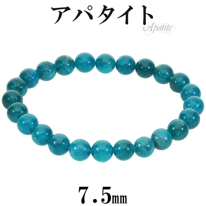 楽天市場】高品質 ブルーアパタイト ブレスレット 7.5mm 17cm 