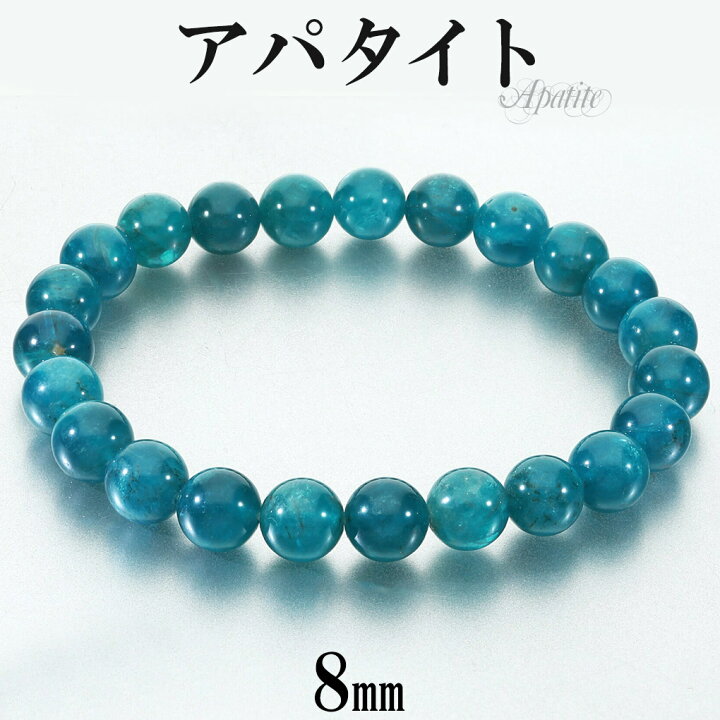楽天市場】高品質 ブルーアパタイト ブレスレット 8mm 17.5cm メンズ M 