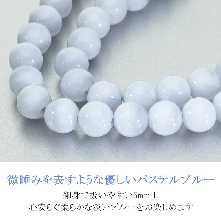 楽天市場】ブルーレースアゲート ブレスレット 6mm 16.5〜17.5cm S〜L 
