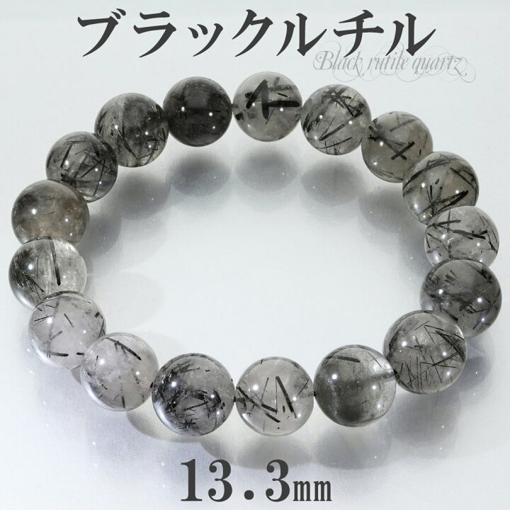 楽天市場】ブラックルチルクォーツ ブレスレット 大玉 13.3mm 20cm 