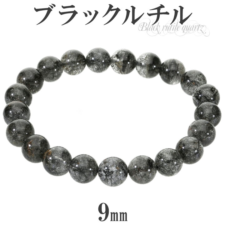 楽天市場】ブラックルチルクォーツ ブレスレット 9mm 17.5cm メンズ M 