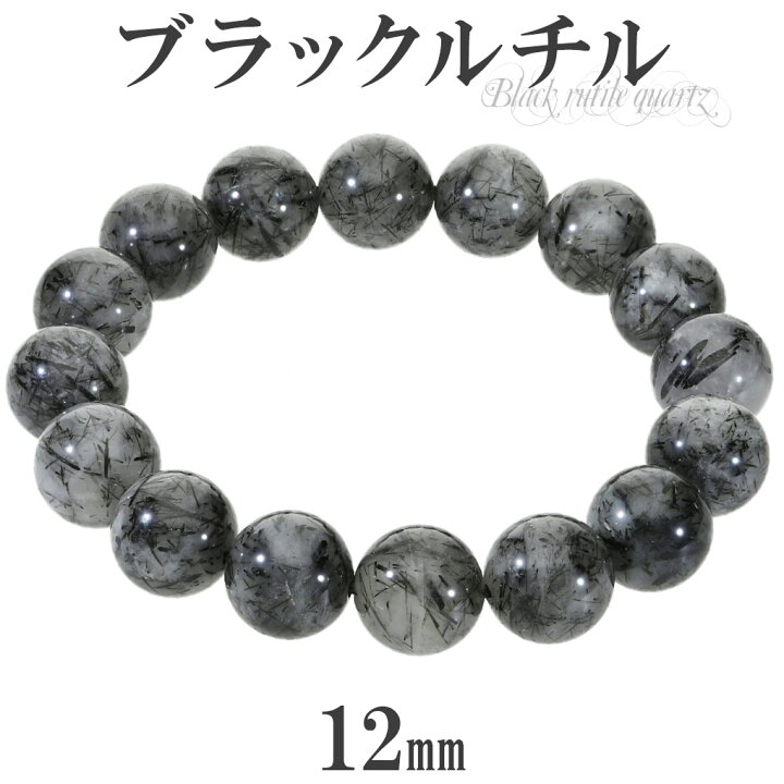 楽天市場】ブラックルチルクォーツ ブレスレット 12mm 17cm レディース 