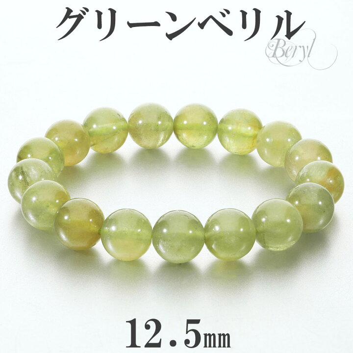 楽天市場】グリーンベリル ブレスレット 12.5mm 19cm メンズ L