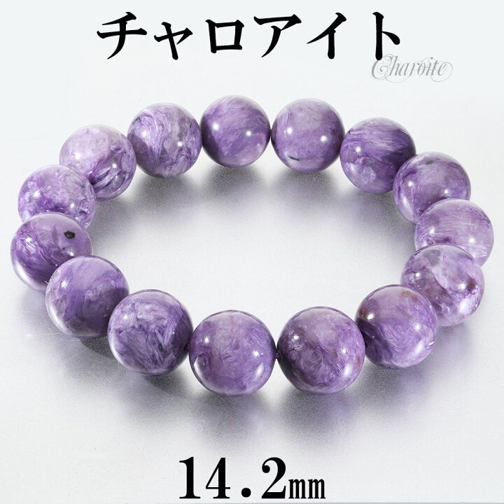 楽天市場】チャロアイト ブレスレット 大玉 14.2mm 18.5cm メンズ L