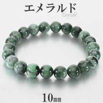 楽天市場】エメラルド 緑柱石の通販 値下げ★エメラルド【翠玉】【緑柱石】ブレスレット