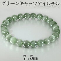 楽天市場】キャッツアイ 緑の通販