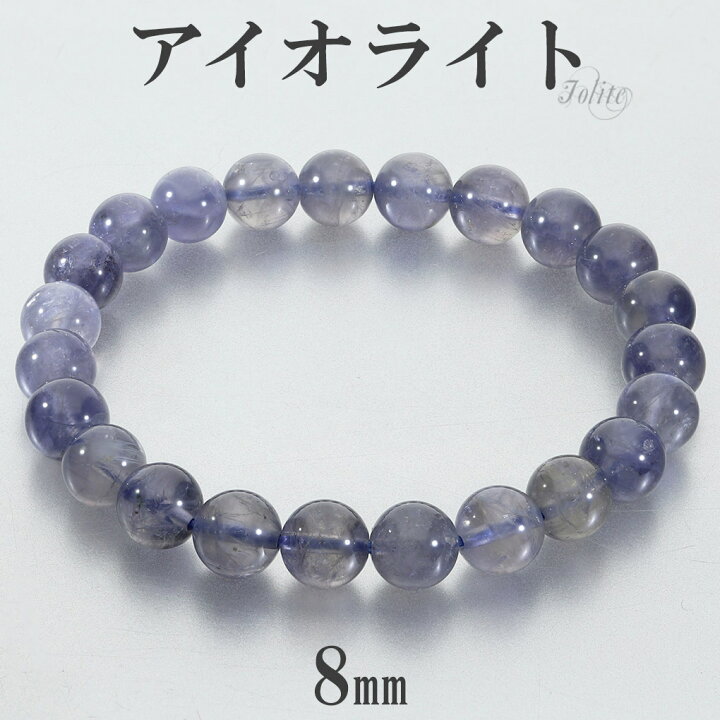 楽天市場】アイオライト ブレスレット 8mm 17.5cm メンズ M レディース 