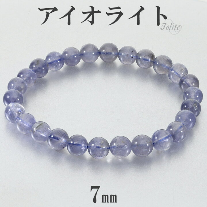 楽天市場】アイオライト ブレスレット 7mm 17.5cm メンズ M レディース 