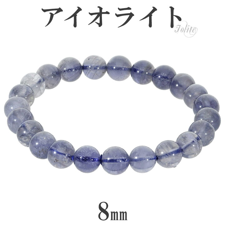 楽天市場】アイオライト ブレスレット 8mm 17.5cm メンズ M レディース 