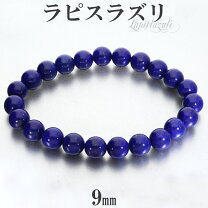 楽天市場】ラピスラズリ 9mmの通販