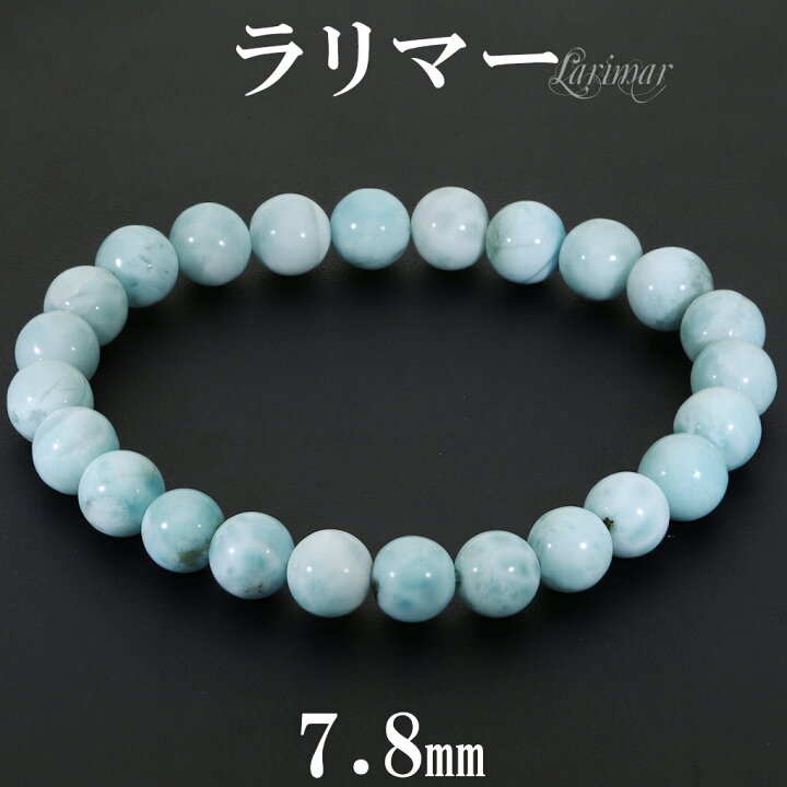 楽天市場】ラリマー ブレスレット 7.8mm 17.5cm メンズ M レディース L  