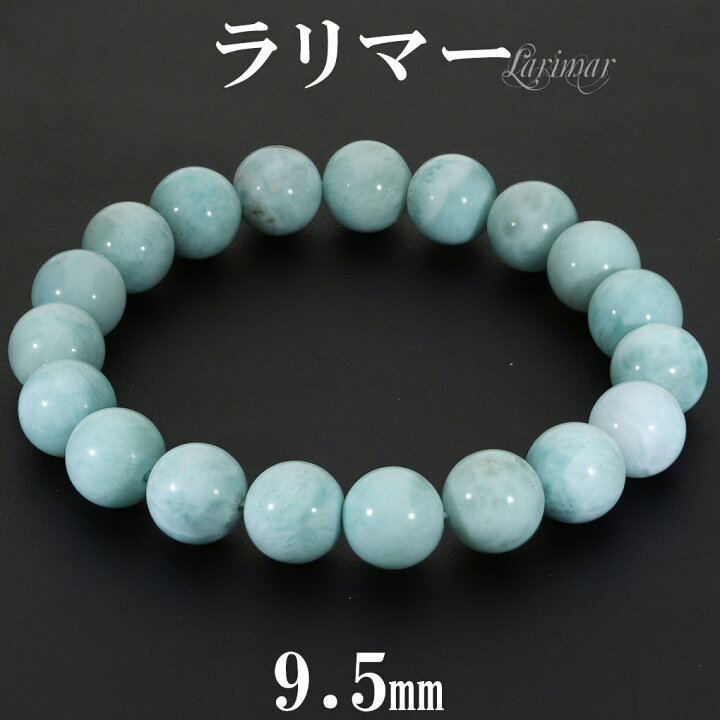 楽天市場】ラリマー ブレスレット 9.5mm 16.5cm レディース S サイズ  