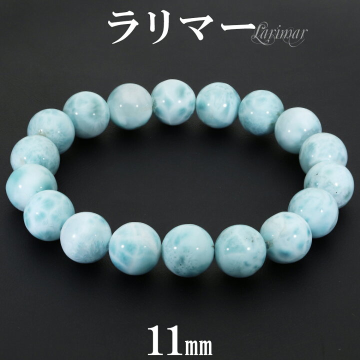 楽天市場】ラリマー ブレスレット 11mm 18cm メンズ M 