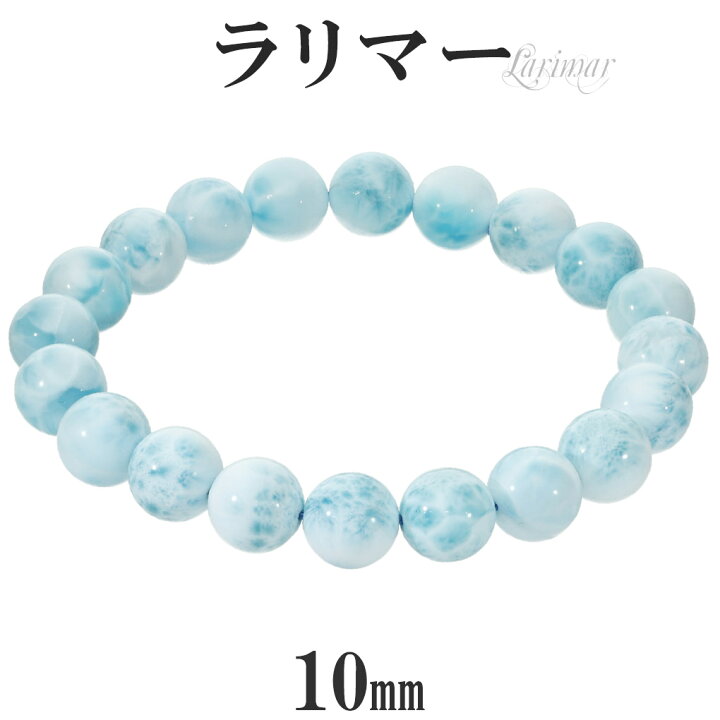 楽天市場】高品質 ラリマー ブレスレット 10mm 18.5cm メンズ L 