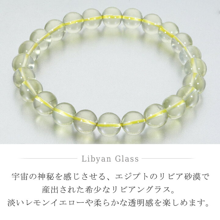 楽天市場】リビアングラス ブレスレット 7.8mm 18cm メンズ M 