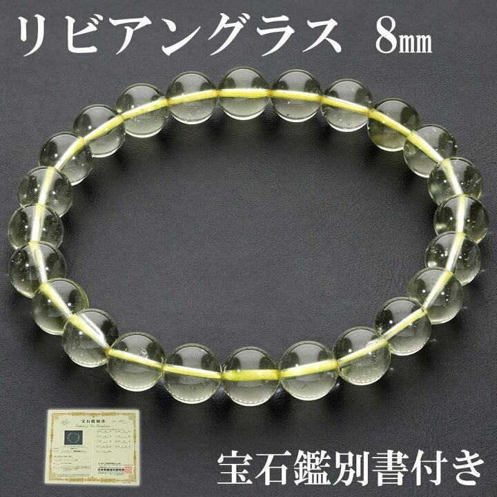 楽天市場】リビアングラス ブレスレット 8mm 18cm メンズ M レディース 