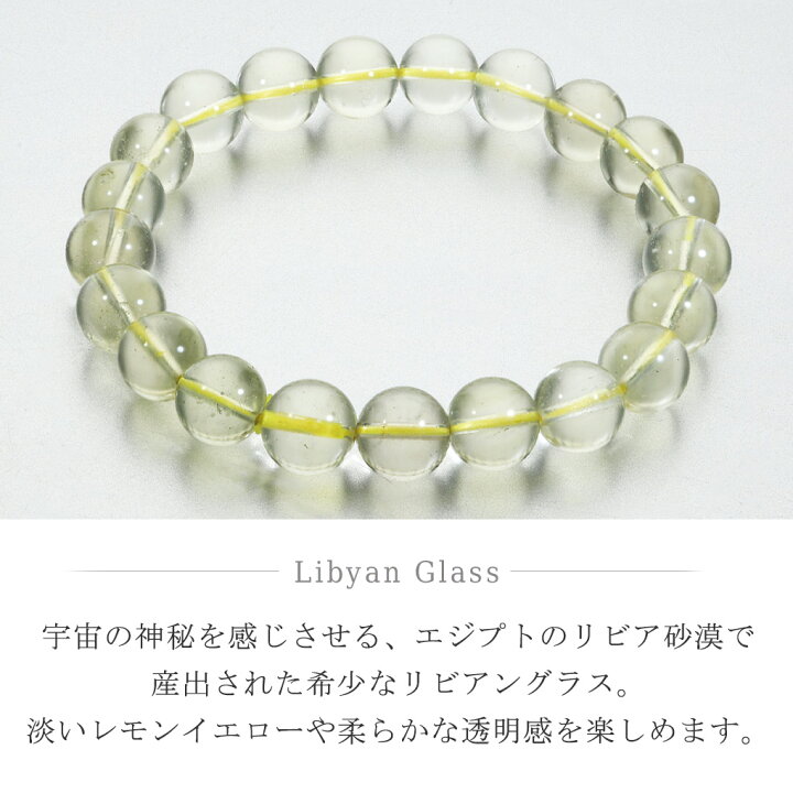 楽天市場】リビアングラス ブレスレット 9mm 17.5cm メンズ M  