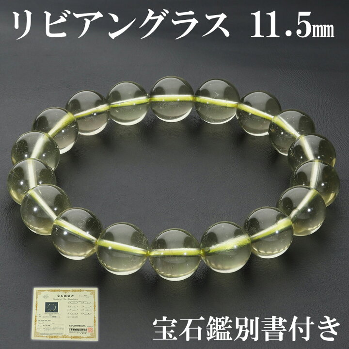 楽天市場】リビアングラス ブレスレット 11.5mm 19cm メンズ L 