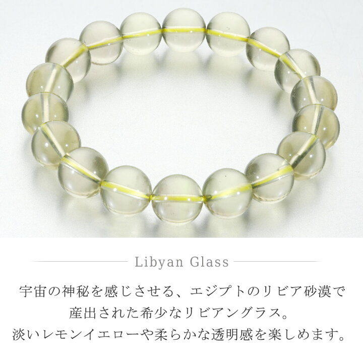 楽天市場】リビアングラス ブレスレット 11.5mm 19cm メンズ L 