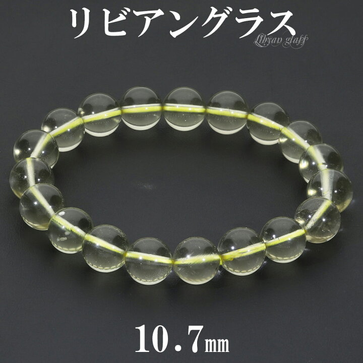 楽天市場】リビアングラス ブレスレット 10.7mm 18cm メンズ M 