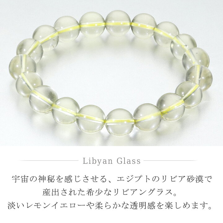 楽天市場】リビアングラス ブレスレット 10.7mm 18cm メンズ M 