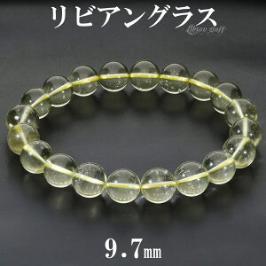 リビアングラス ブレスレット 9.7mm 18cm メンズ M レディース L サイズ 天然石 パワーストーン 隕石 天然ガラス リビアンデザートグラス リビアガラス リビアグラス 希少 レアストーン 腕輪 数